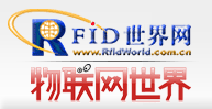 广州橸赛将携最新RFID电子标签设备亮相第十届苏州物联网展