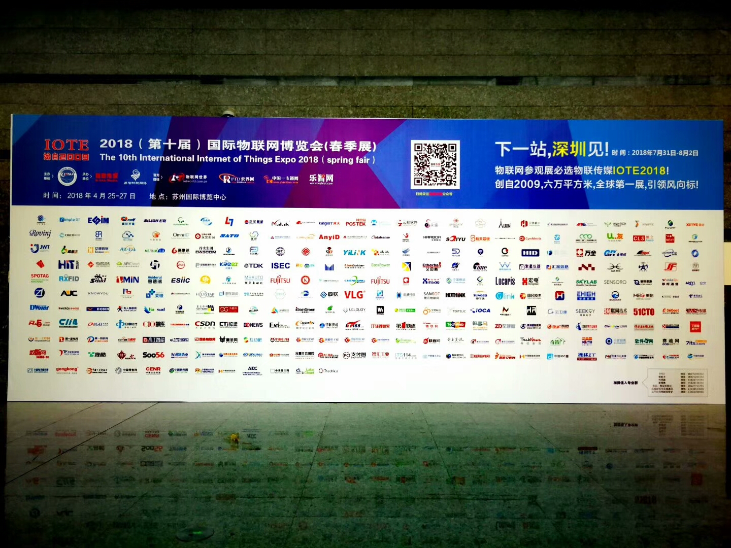苏州第十届物联网博览会圆满结束，下一站相约深圳！